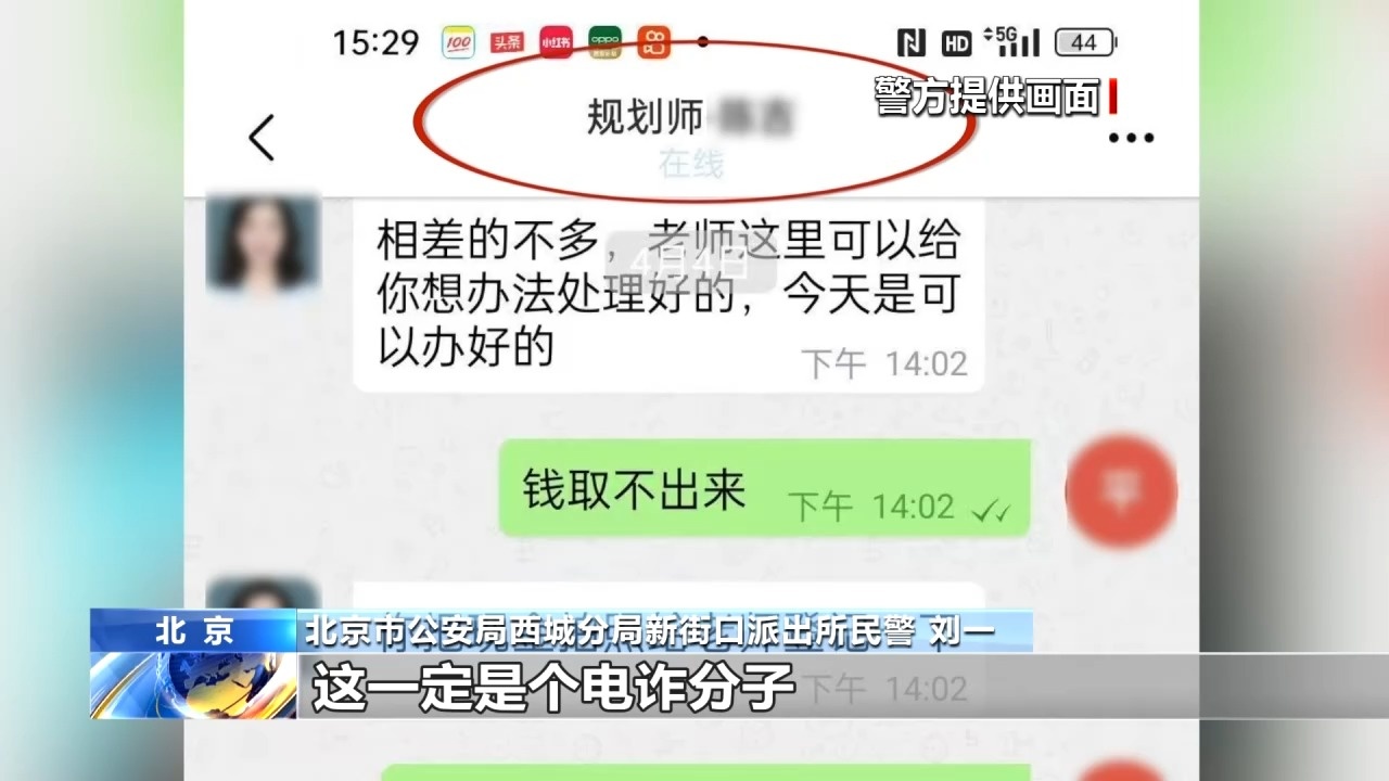 约货拉拉运现金？警方紧急拦截！电诈又出新套路