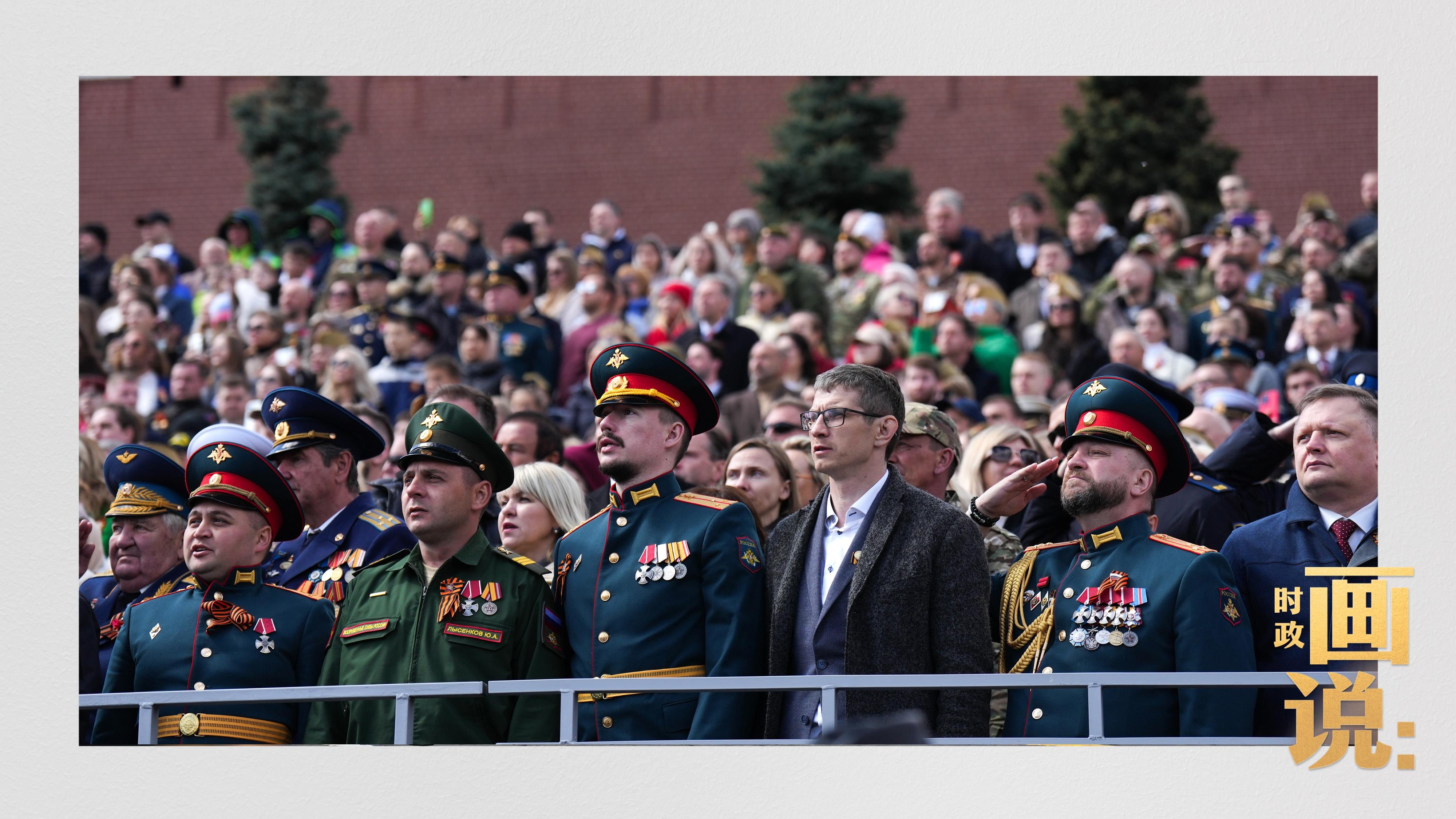 时政画说丨莫斯科·庆典