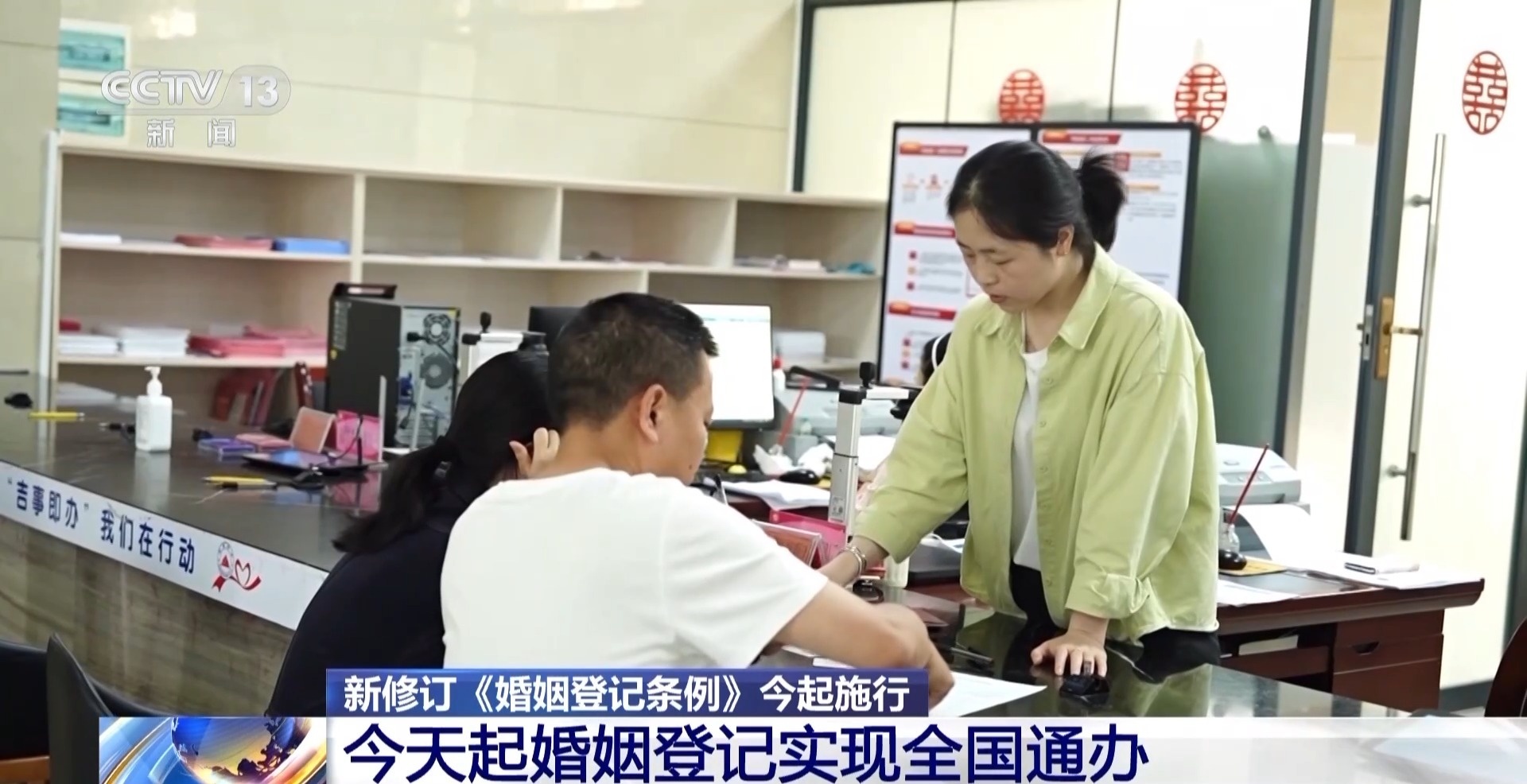 告别户口本！今天起婚姻登记实现全国通办