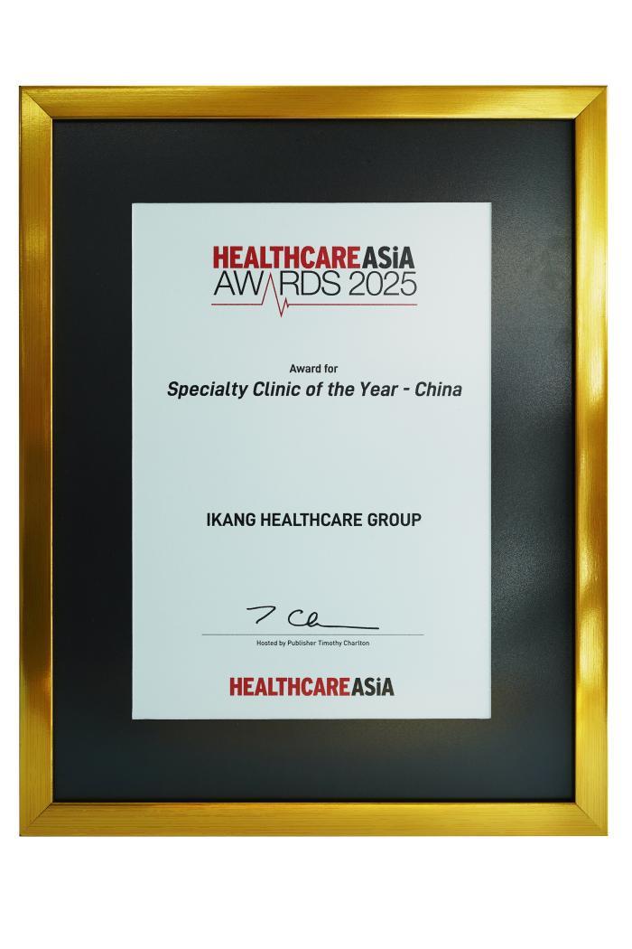 双奖加冕！爱康成中国大陆首家获“亚洲医疗大奖”专业体检机构