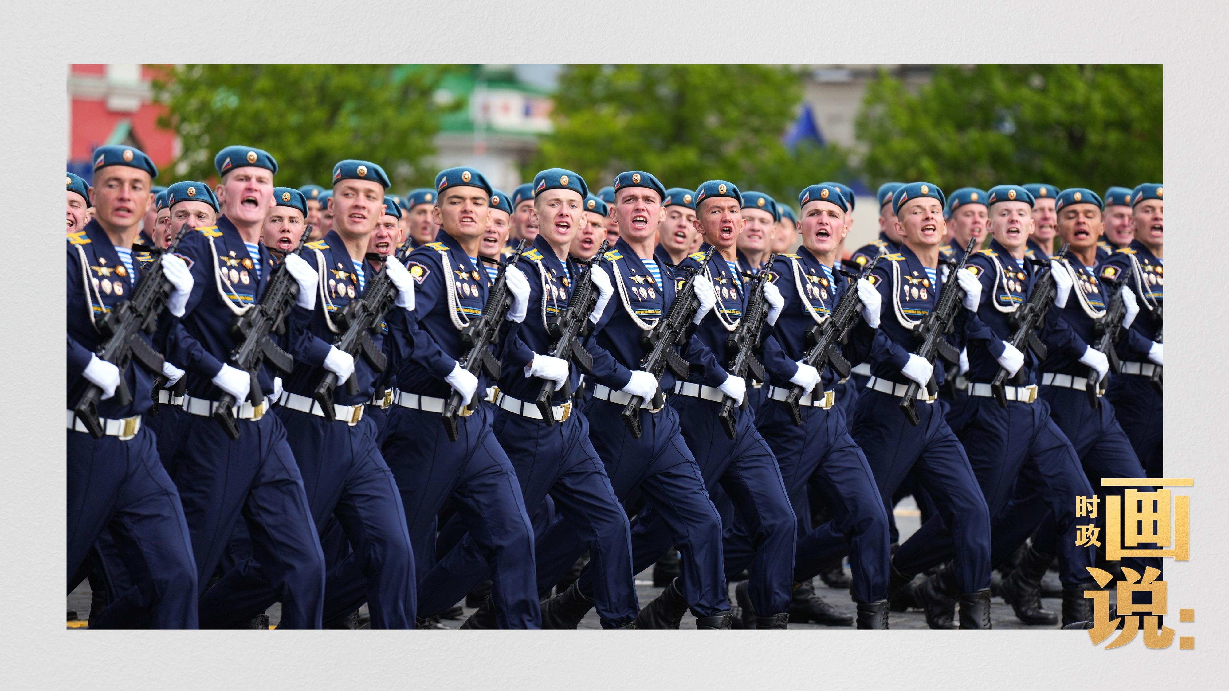 时政画说丨莫斯科·庆典