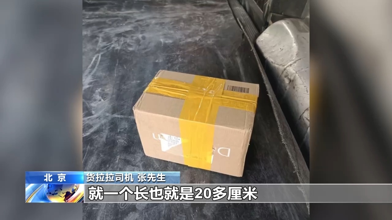 约货拉拉运现金？警方紧急拦截！电诈又出新套路