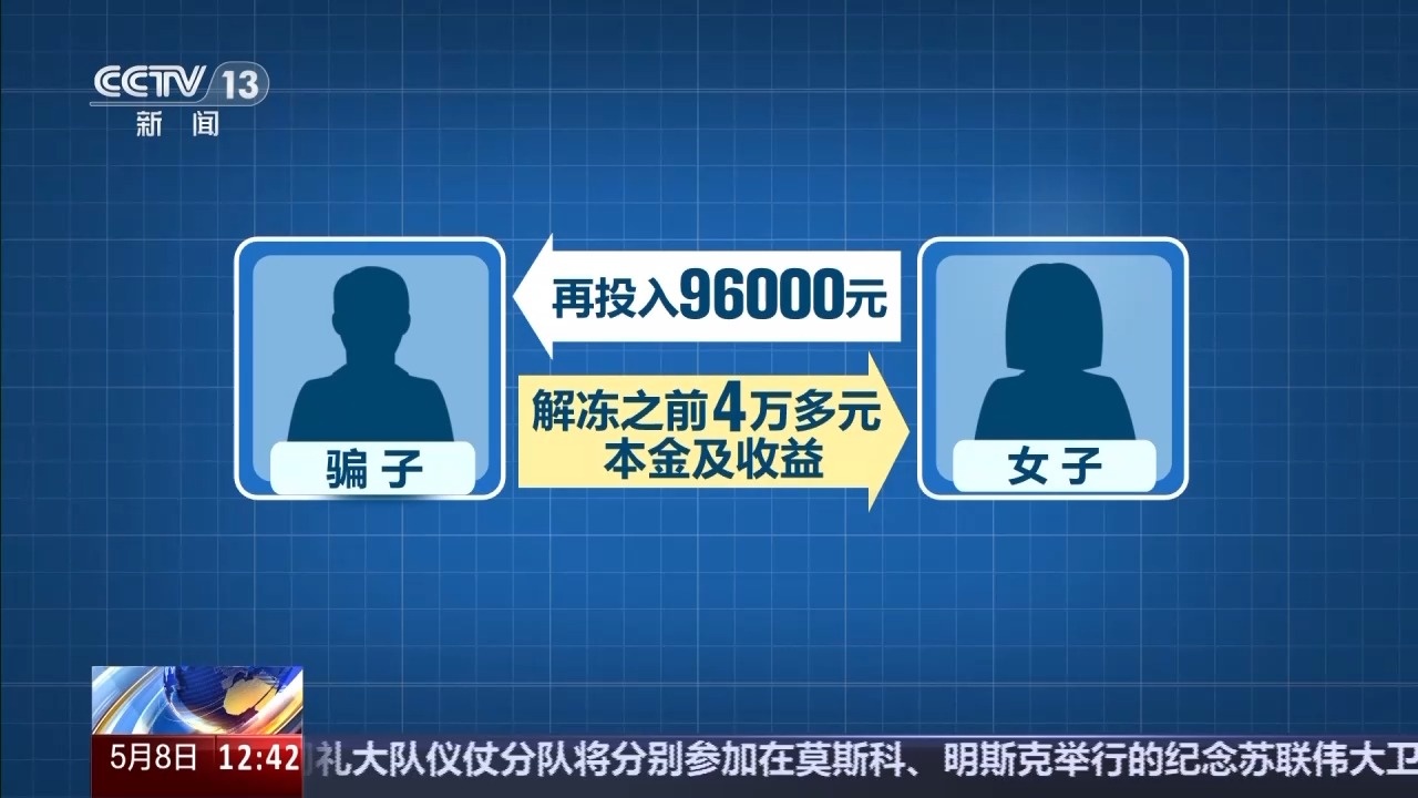 约货拉拉运现金？警方紧急拦截！电诈又出新套路