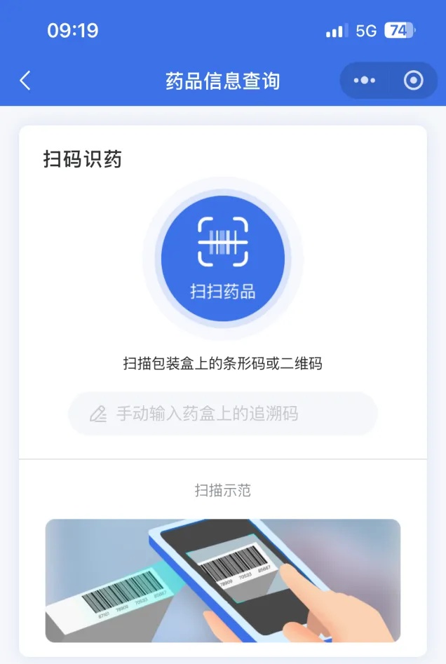 请别再把药卖给药贩子了 损人、害己、必被捉