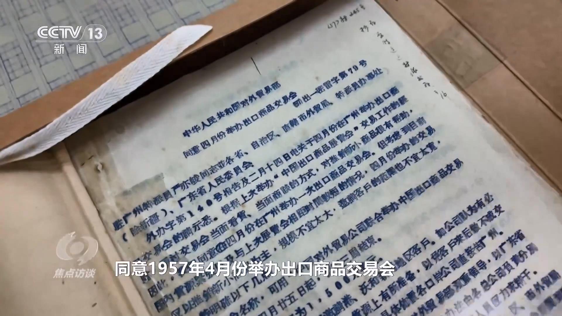 多项指标刷新纪录 广交会彰显中国外贸底气