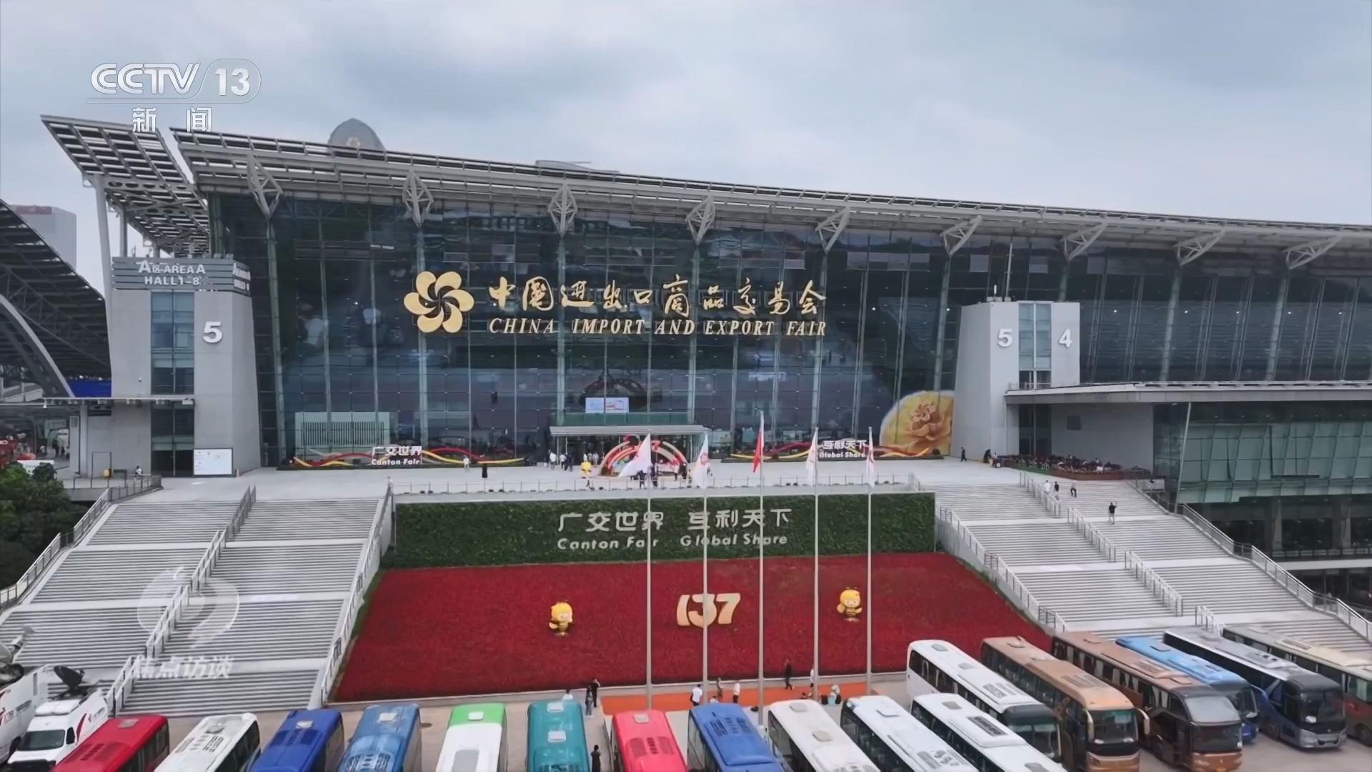 多项指标刷新纪录 广交会彰显中国外贸底气