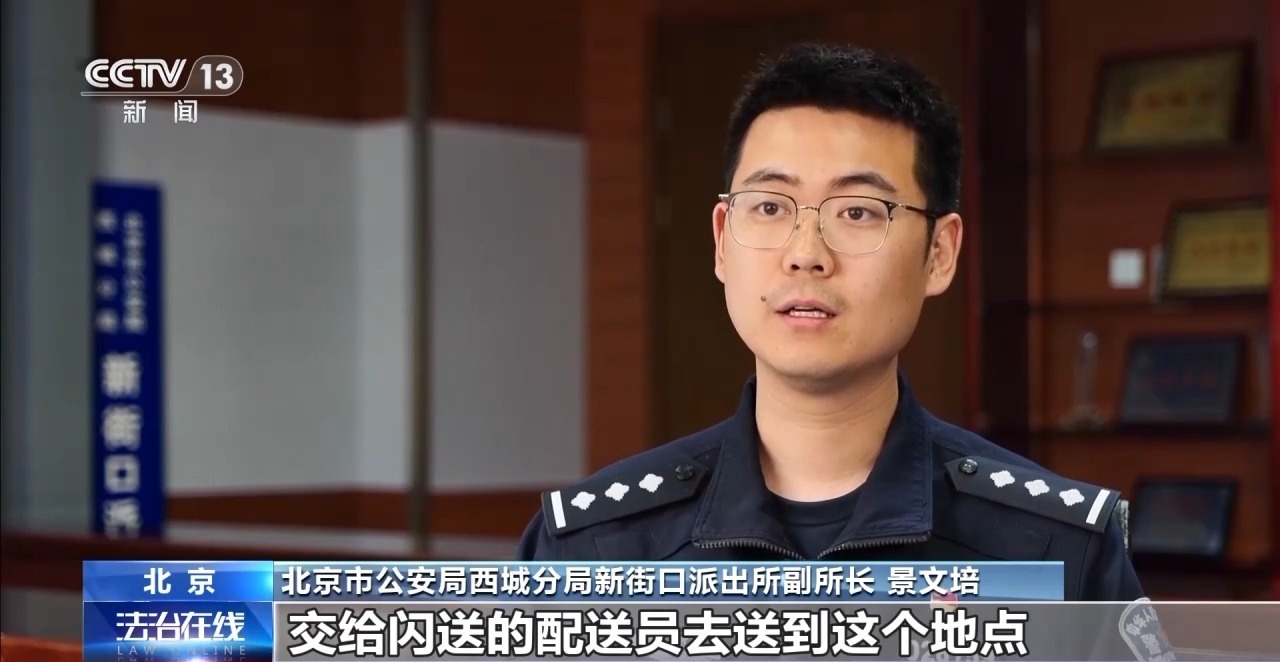 约货拉拉运现金？警方紧急拦截！电诈又出新套路