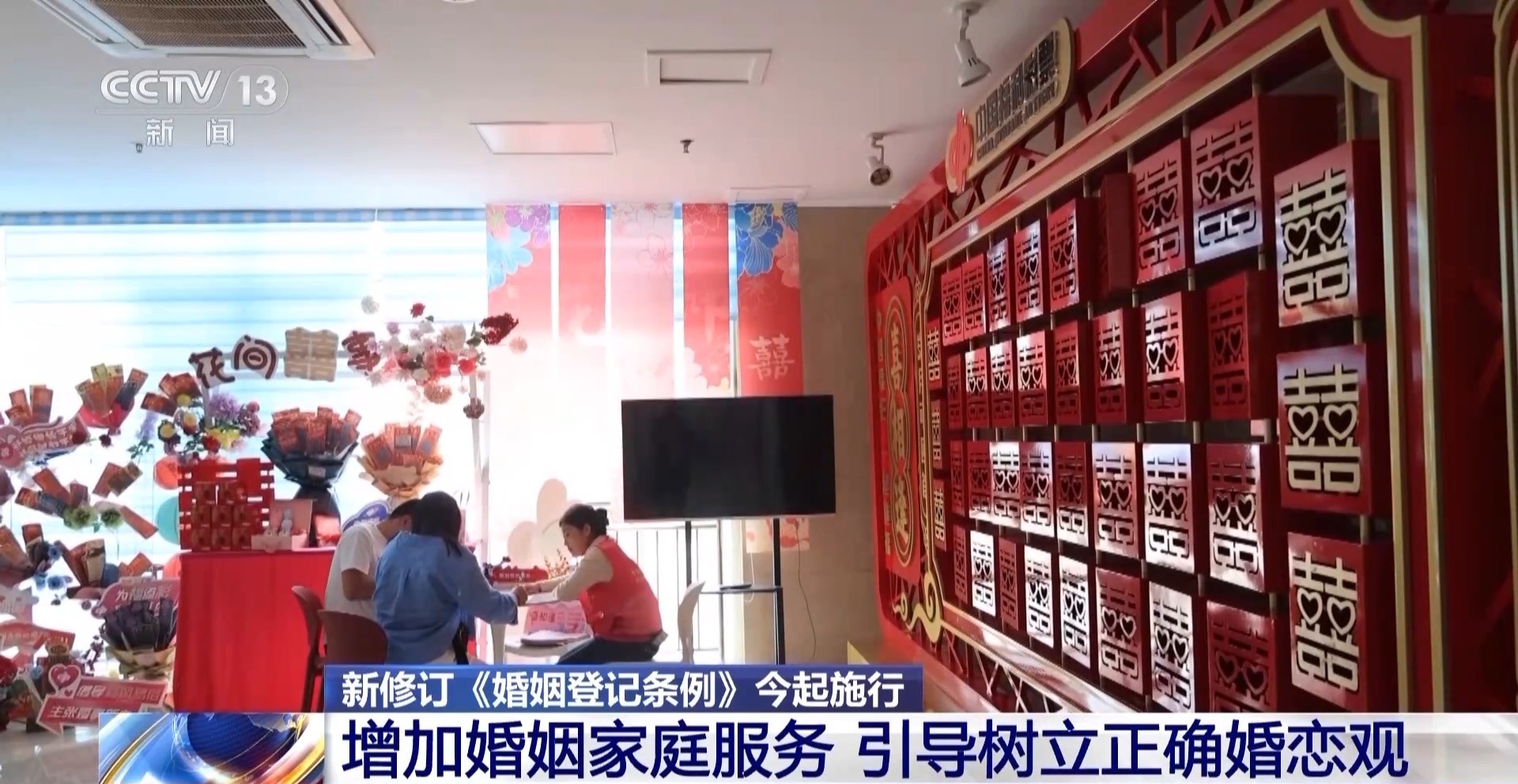 告别户口本！今天起婚姻登记实现全国通办