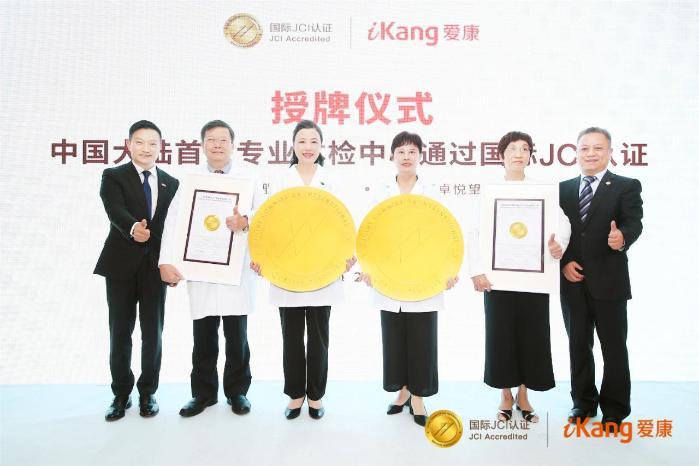双奖加冕！爱康成中国大陆首家获“亚洲医疗大奖”专业体检机构