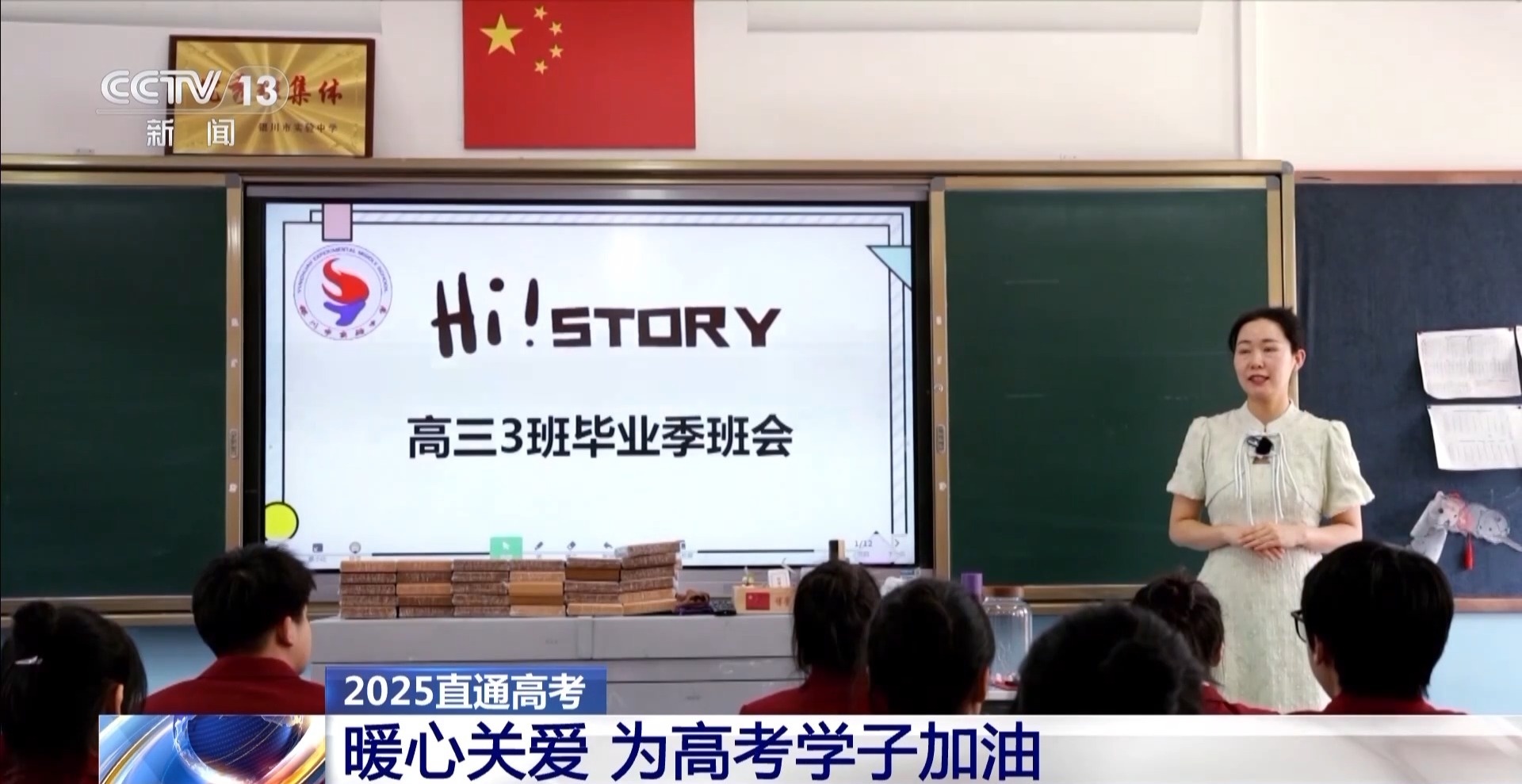 减压课、趣味运动……高考前,他们这样找回好状态