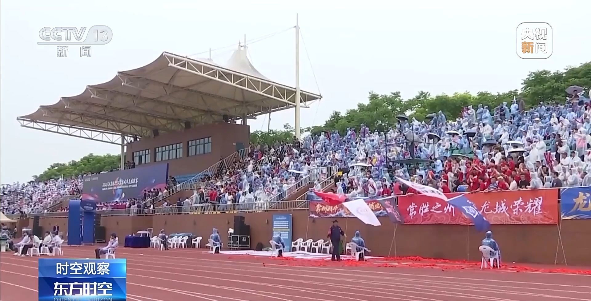 “十三太保”整活不断 “苏超”为什么能火出圈?