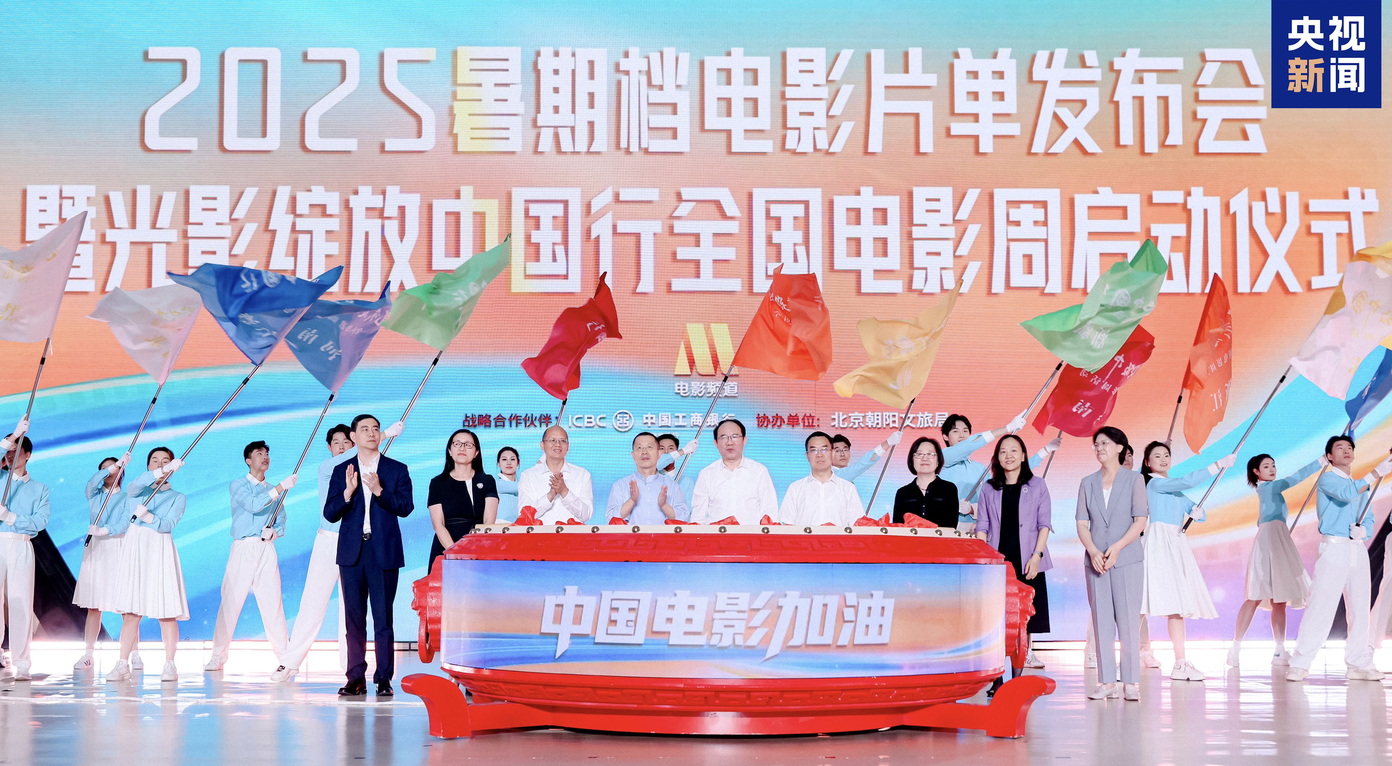 超60部定档!2025暑期档电影片单发布