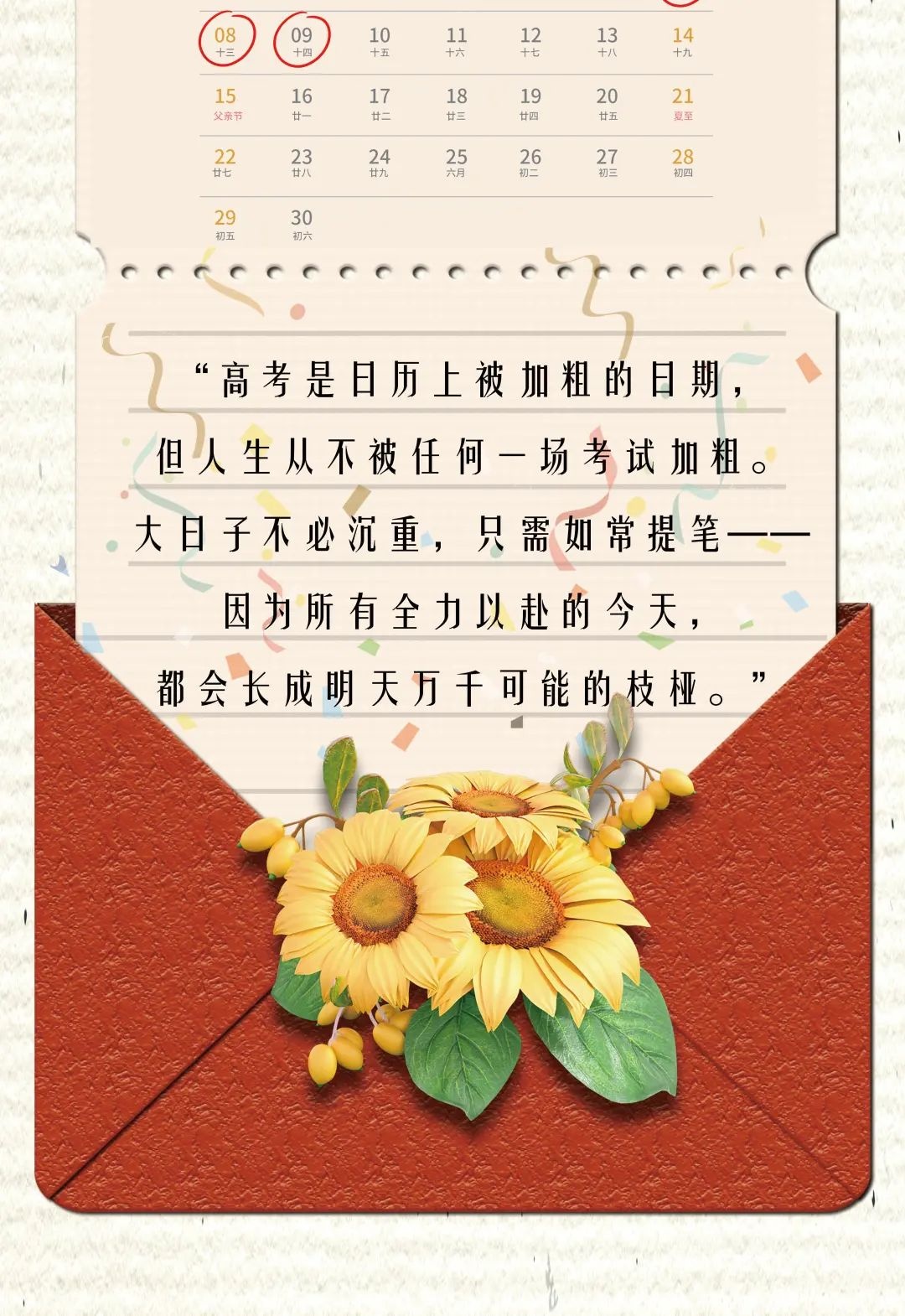 以梦为马，不负韶华，今天你是谁？