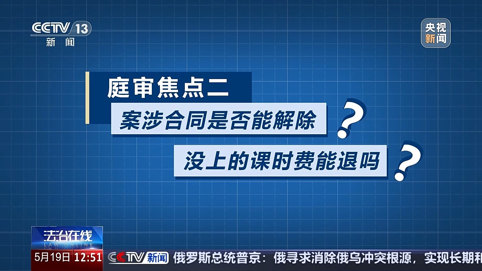 退卡退费难、霸王条款藏陷阱……遇到这些糟心事如何维权？