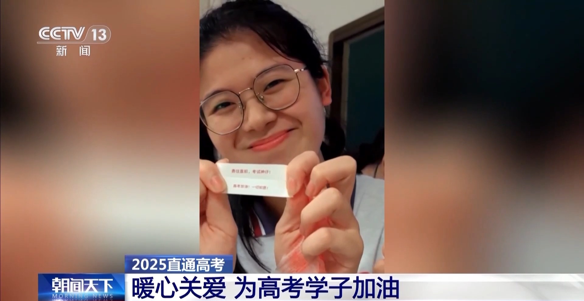 减压课、趣味运动……高考前,他们这样找回好状态