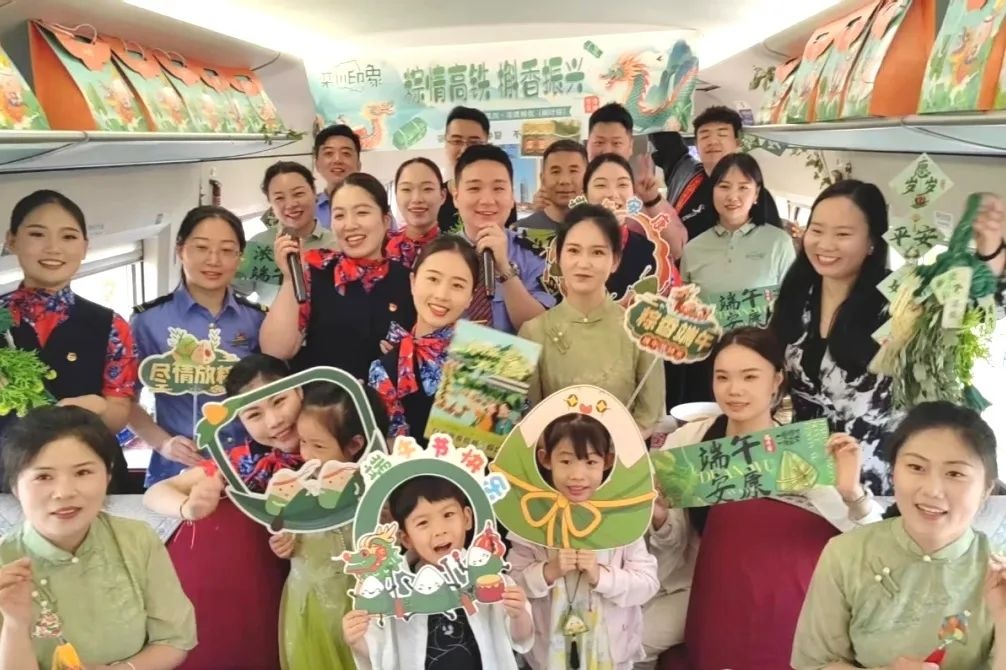 全国铁路1000余个站车，广泛开展“我的铁路风景：美好旅途 粽享端午”文化互动活动