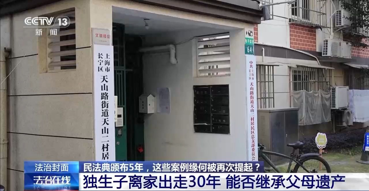 主播拒绝“擦边”要赔50万?离家30年想继承遗产?法院判决大快人心→