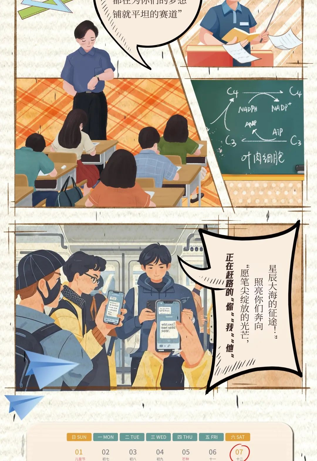 以梦为马，不负韶华，今天你是谁？