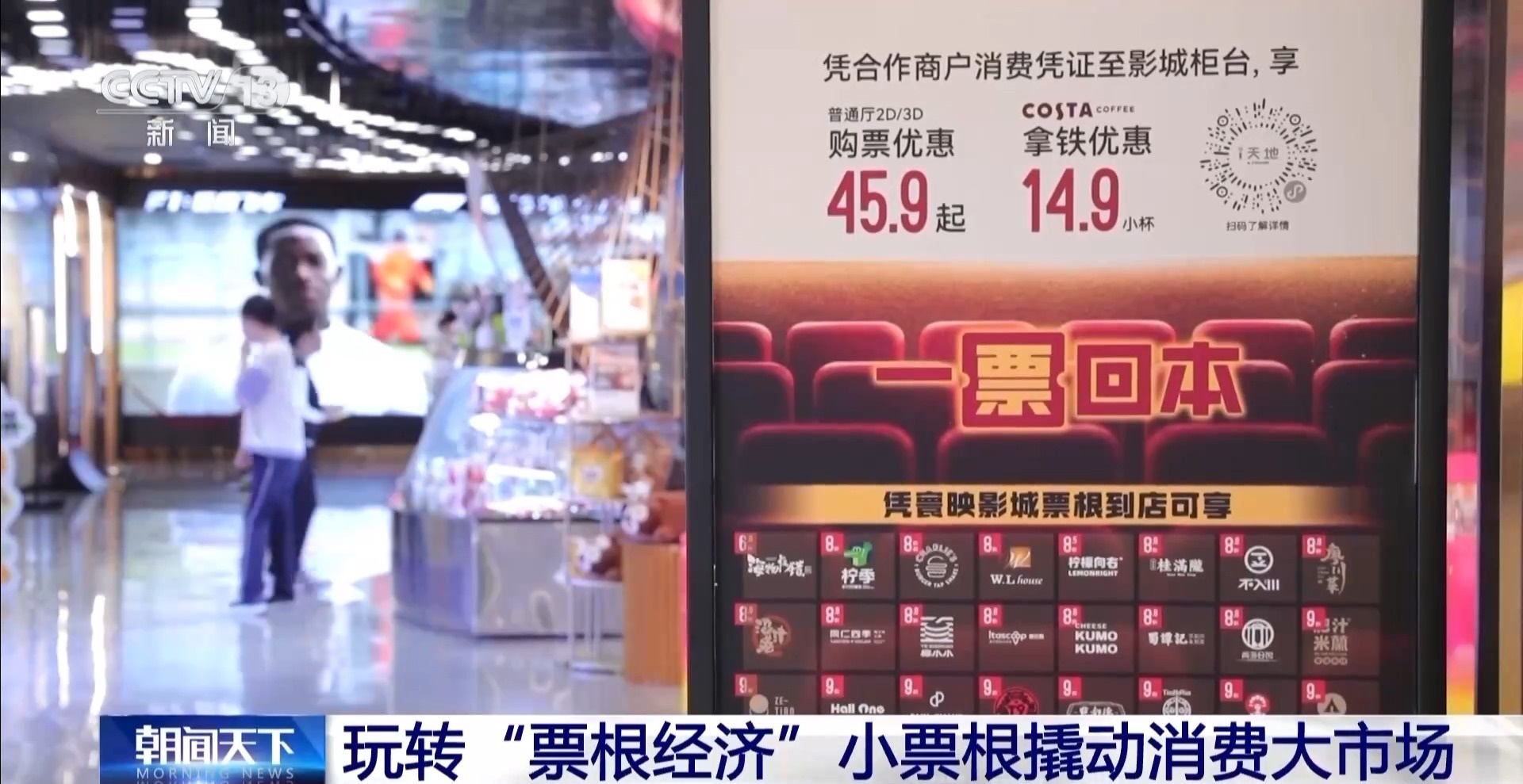 用完的票根不要扔 小小票根帮你玩转整座城！