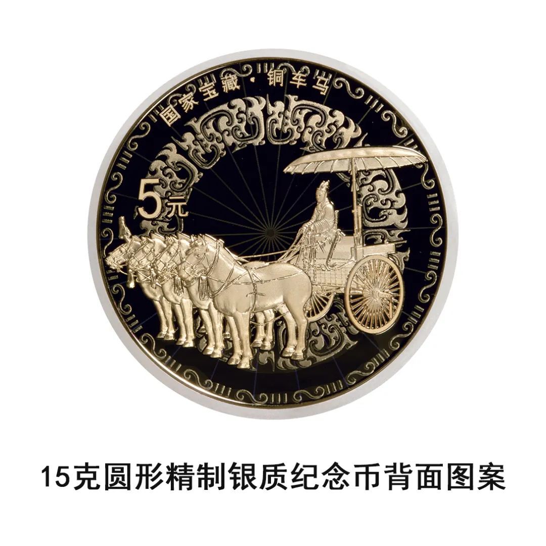 央行定于6月14日发行国家宝藏（统一气象）金银纪念币一套