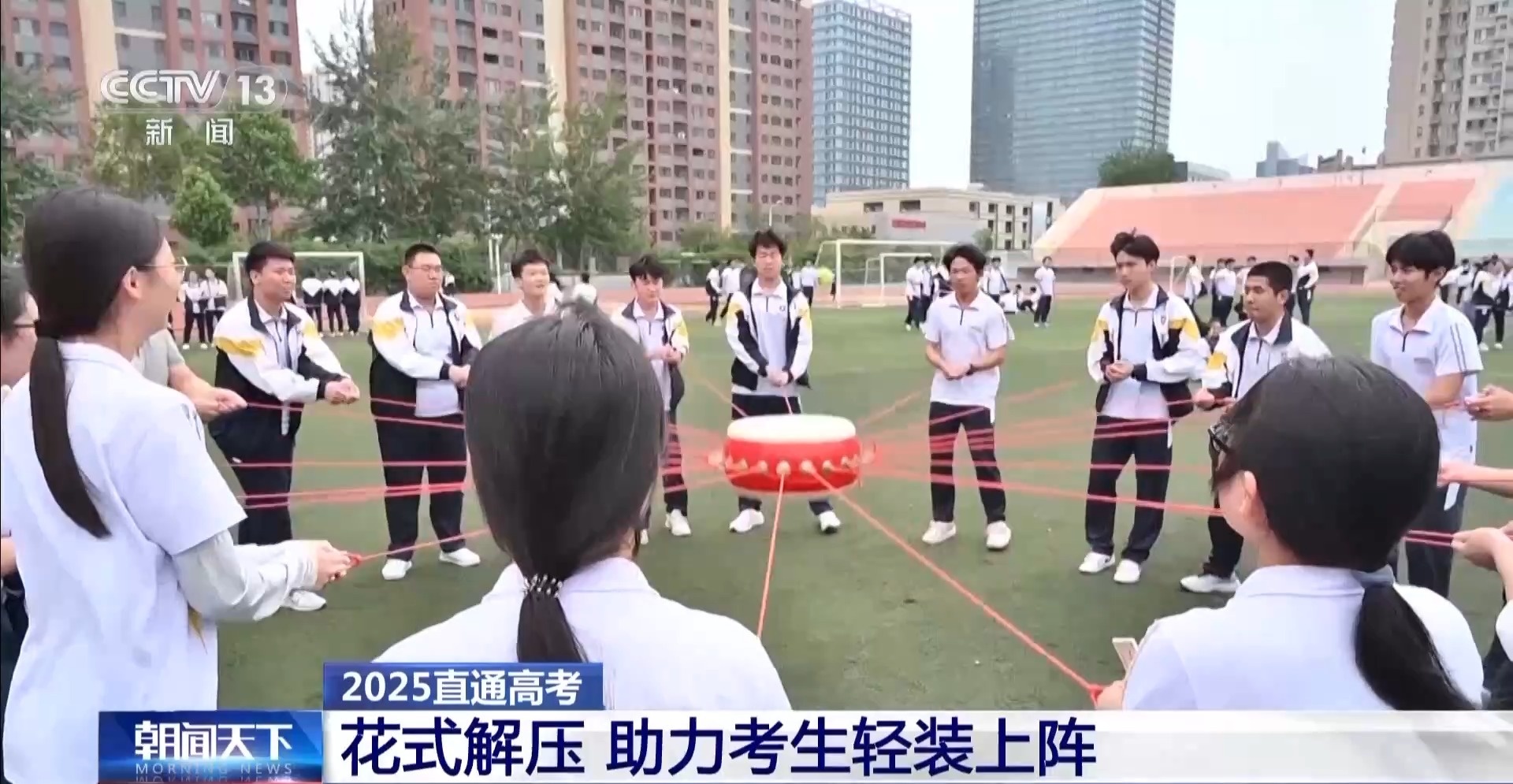 减压课、趣味运动……高考前,他们这样找回好状态