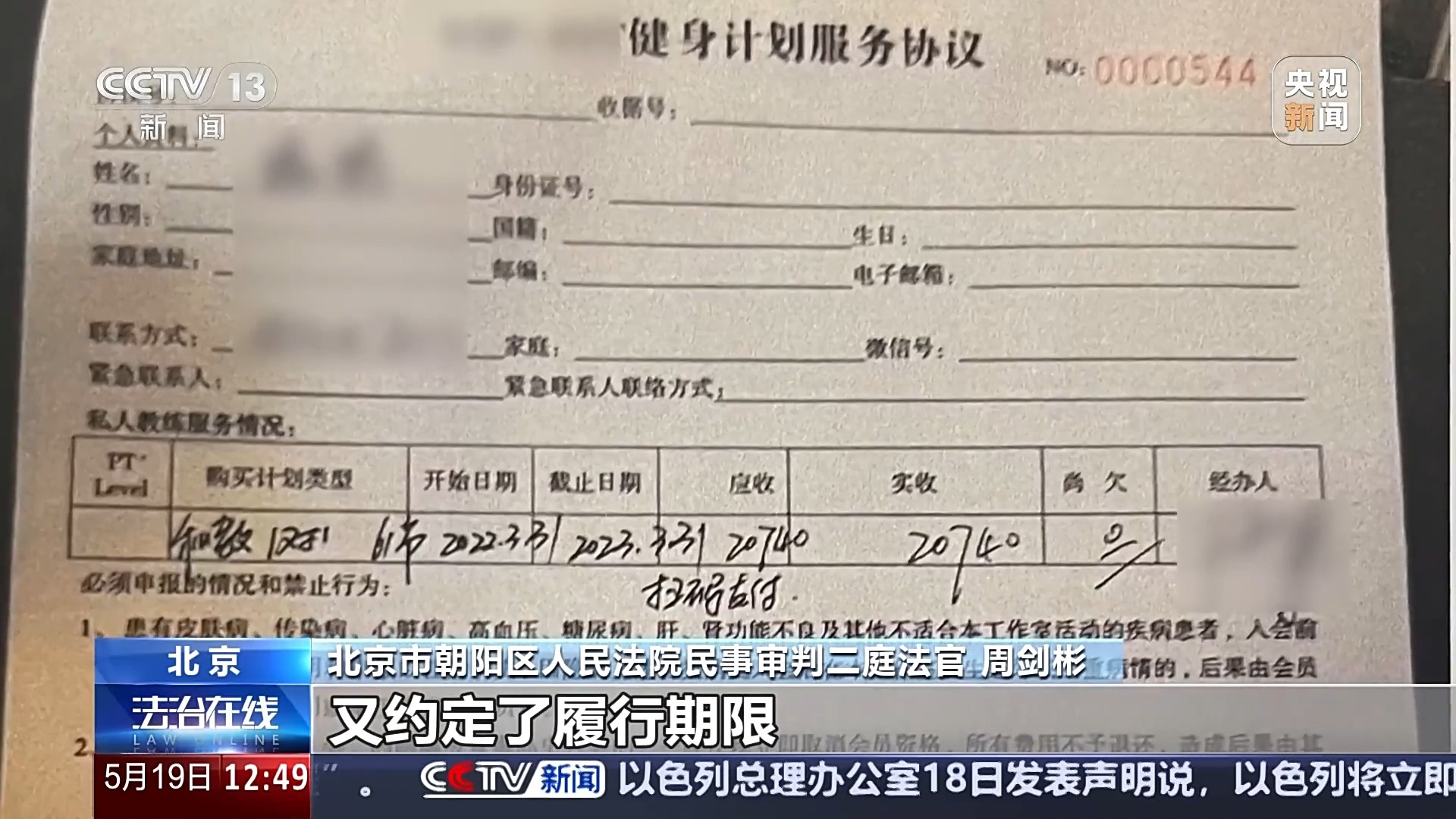 退卡退费难、霸王条款藏陷阱……遇到这些糟心事如何维权？