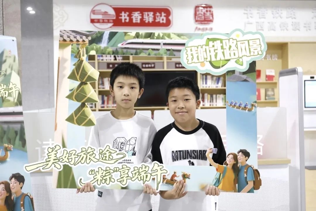 全国铁路1000余个站车，广泛开展“我的铁路风景：美好旅途 粽享端午”文化互动活动