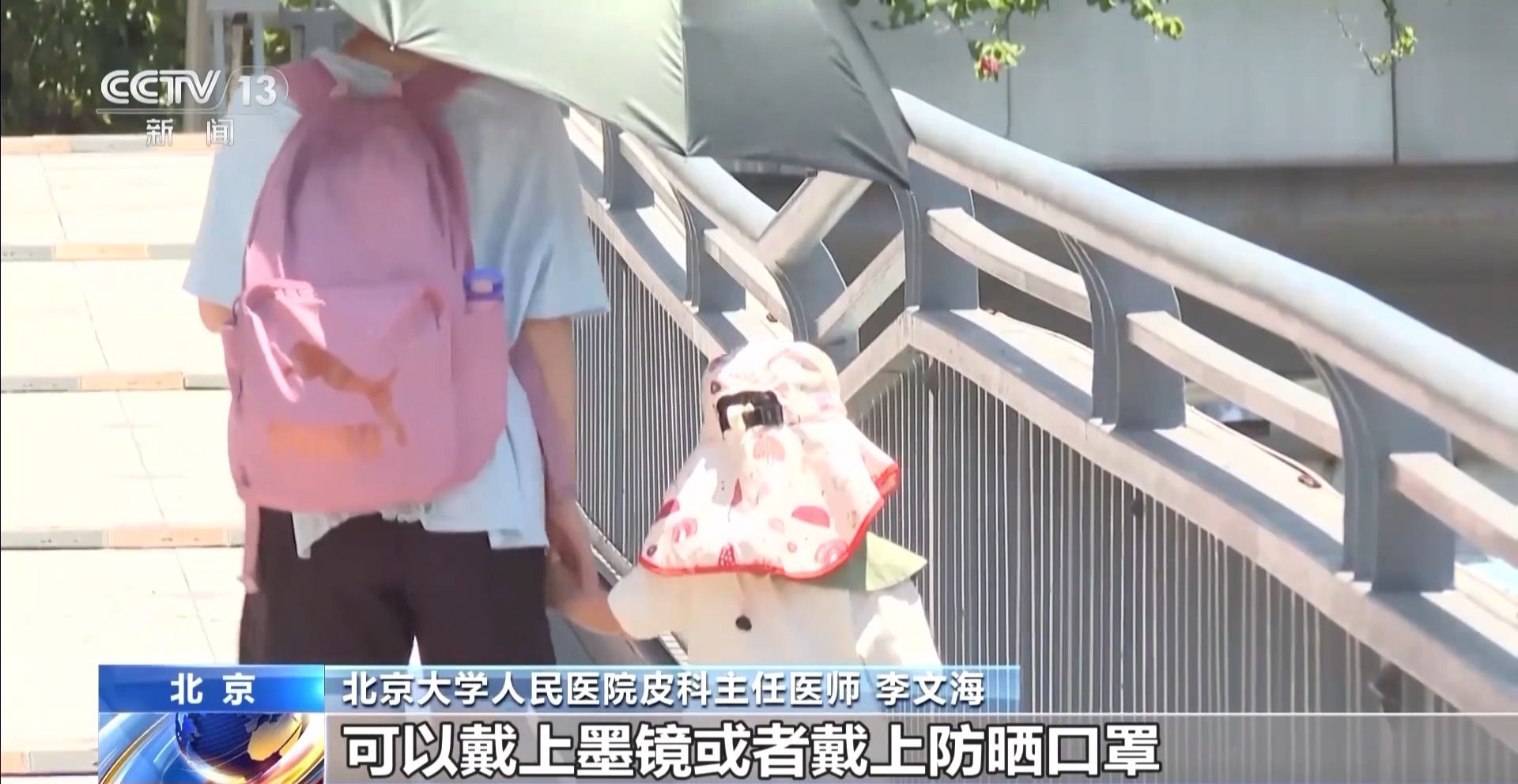 夏季护肤做好防晒是关键 专家教你如何选择防晒霜