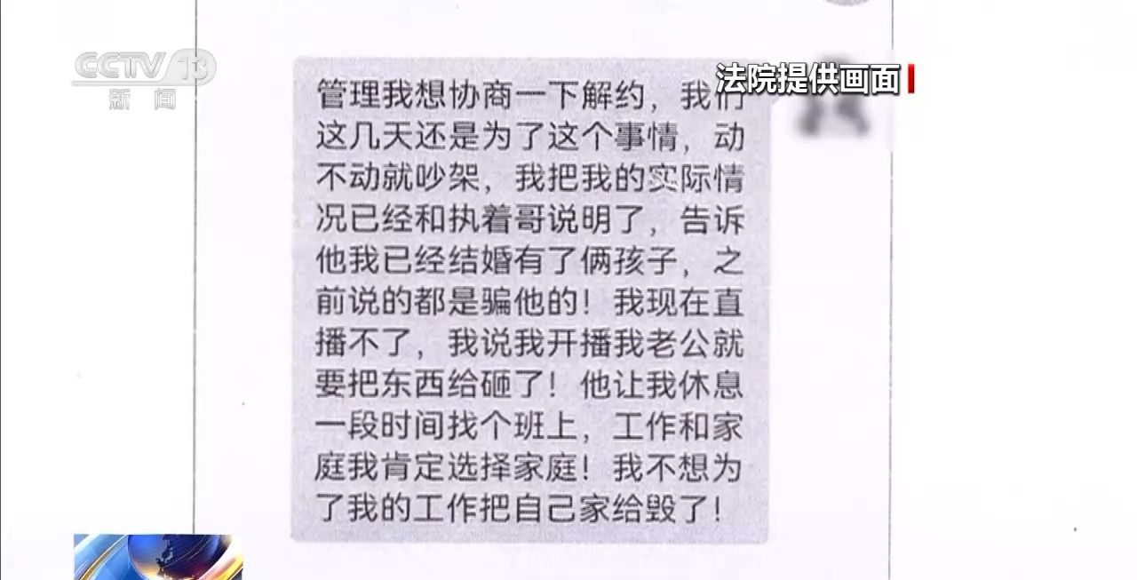 主播拒绝“擦边”要赔50万?离家30年想继承遗产?法院判决大快人心→