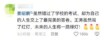小伙为救同学职教高考缺考 网友：你的试卷已经是满分