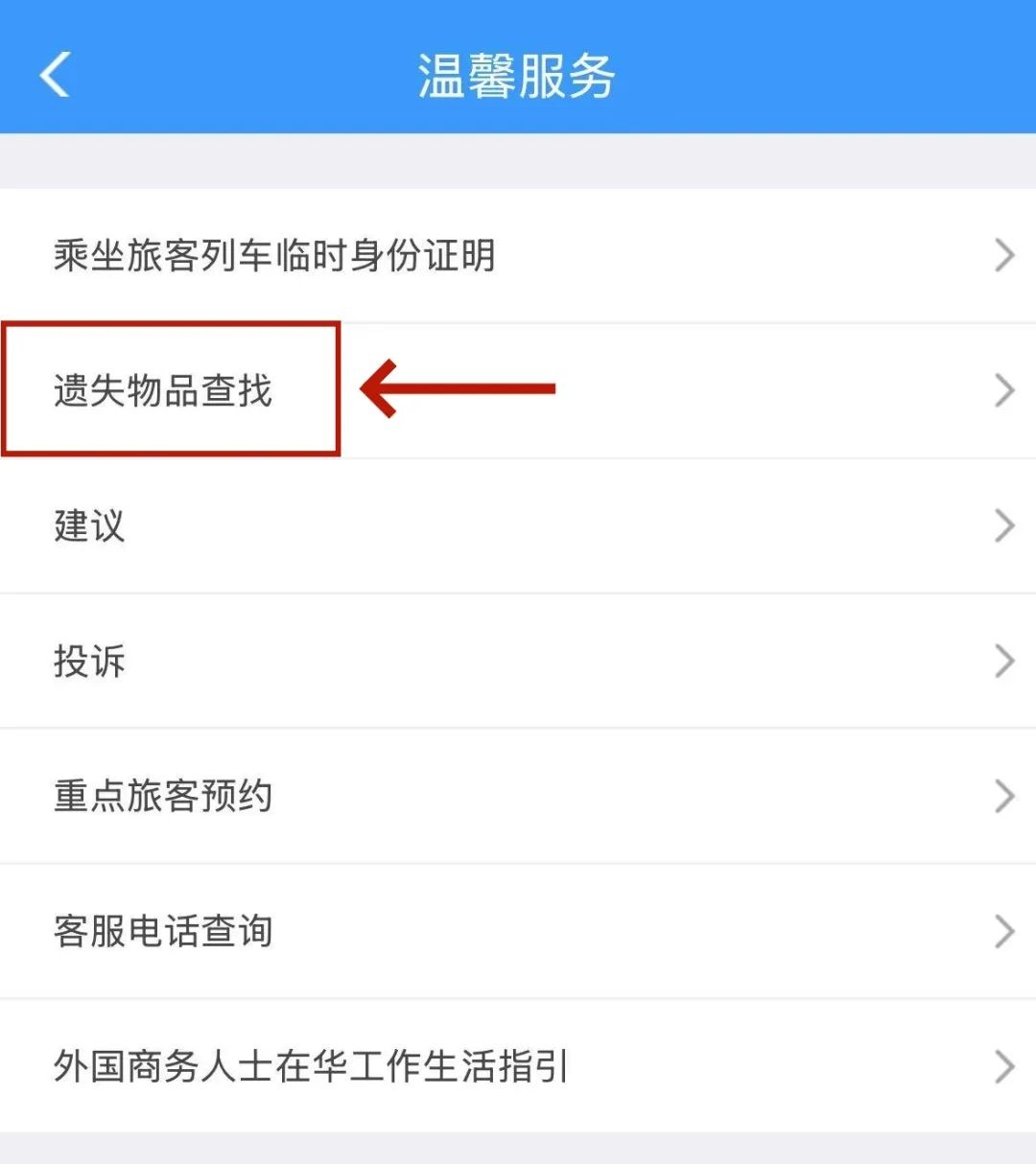 旅客将14万现金遗落在高铁上 三种找回方法请记好→