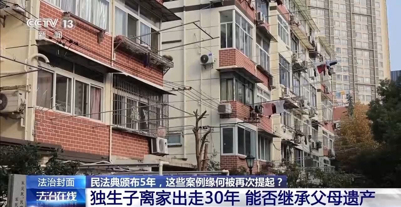 主播拒绝“擦边”要赔50万?离家30年想继承遗产?法院判决大快人心→