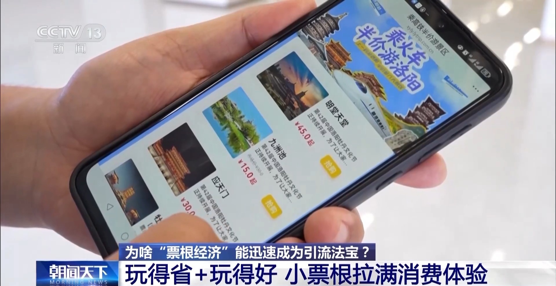 用完的票根不要扔 小小票根帮你玩转整座城！