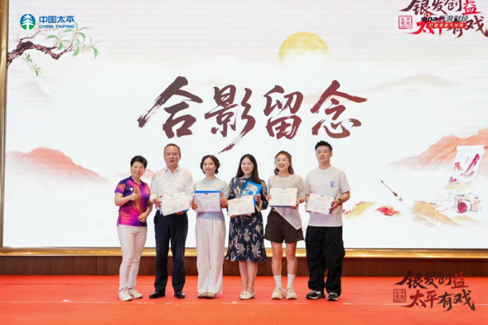 “太平老友宝藏计划”公益活动启幕仪式成功举办