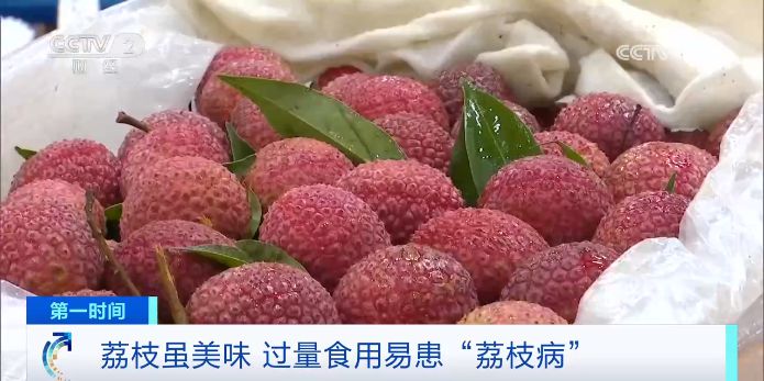 一觉醒来突然确诊“荔枝病”!网友:还有这种病?