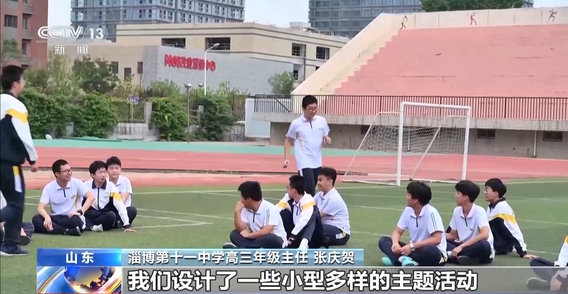 减压课、趣味运动……高考前,他们这样找回好状态