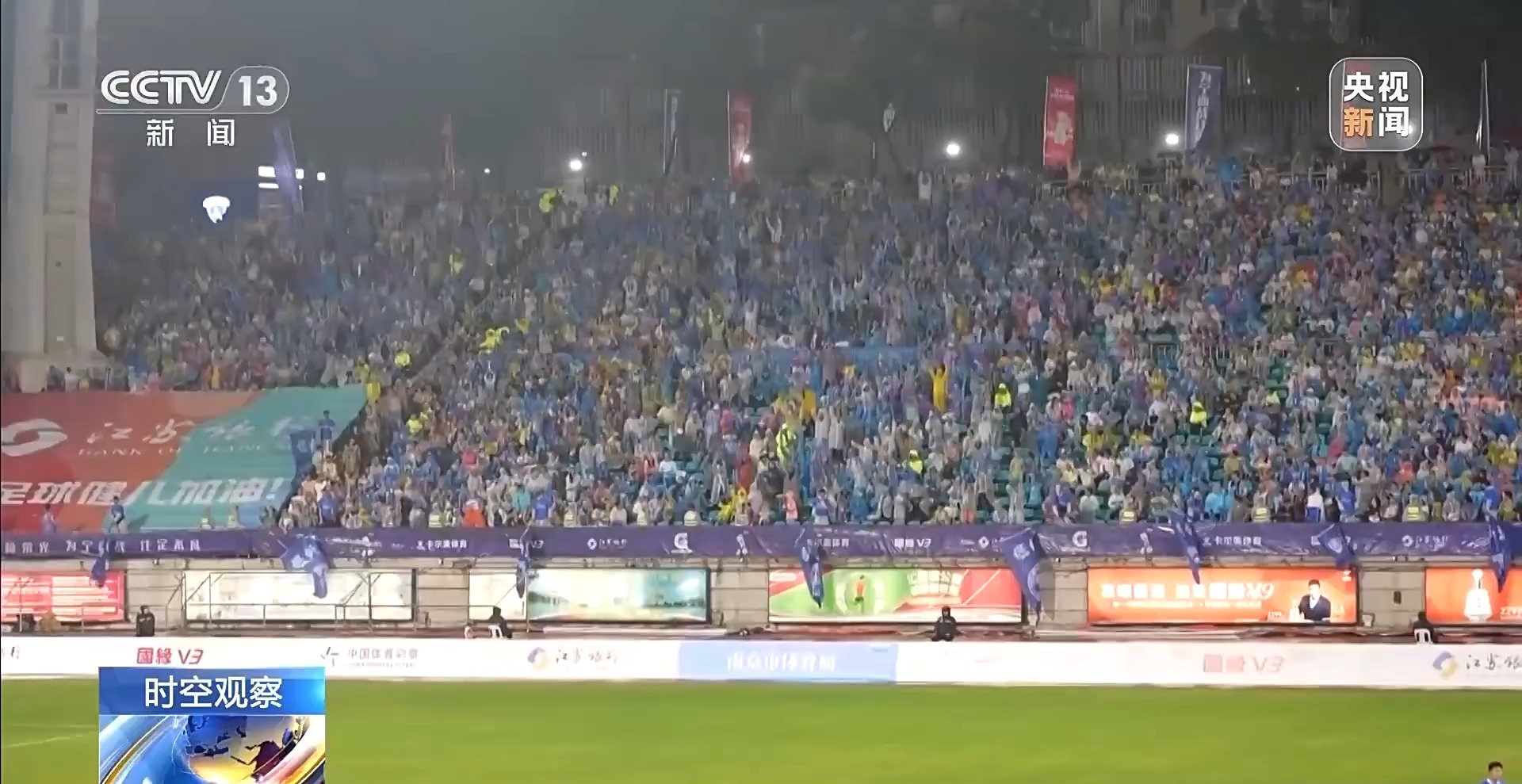 “十三太保”整活不断 “苏超”为什么能火出圈?