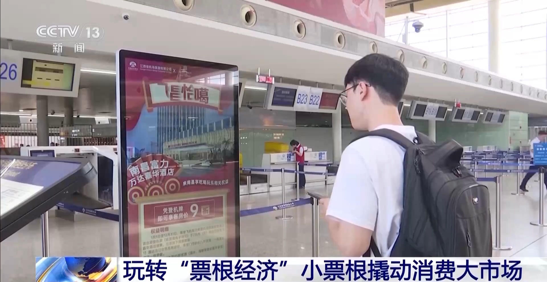 用完的票根不要扔 小小票根帮你玩转整座城！