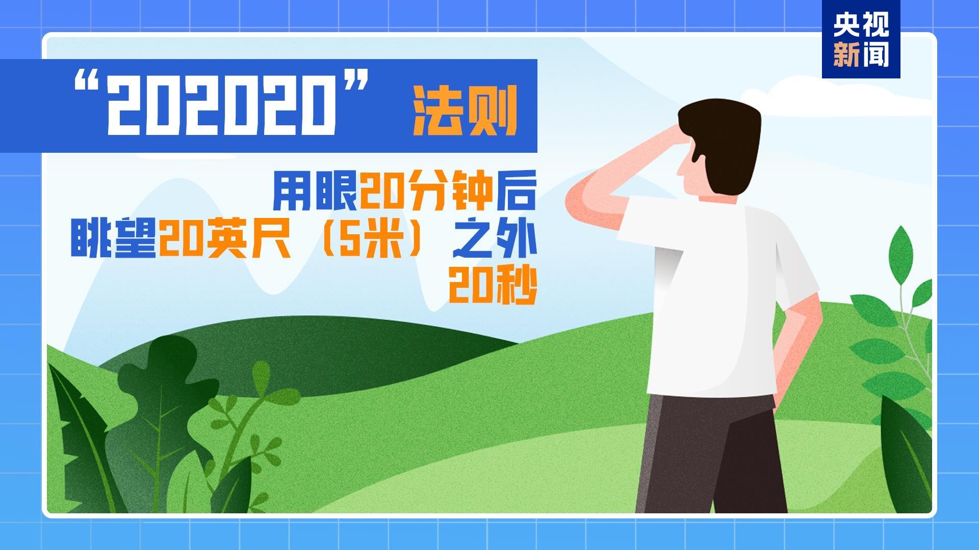 全国爱眼日丨出现这些症状 是眼睛在报警！