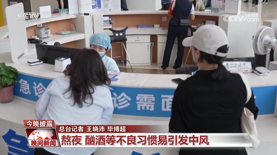 年轻不是“护身符”!警惕脑卒中,牢记“120口诀”