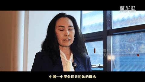 微视频|携手共建中国—中亚命运共同体