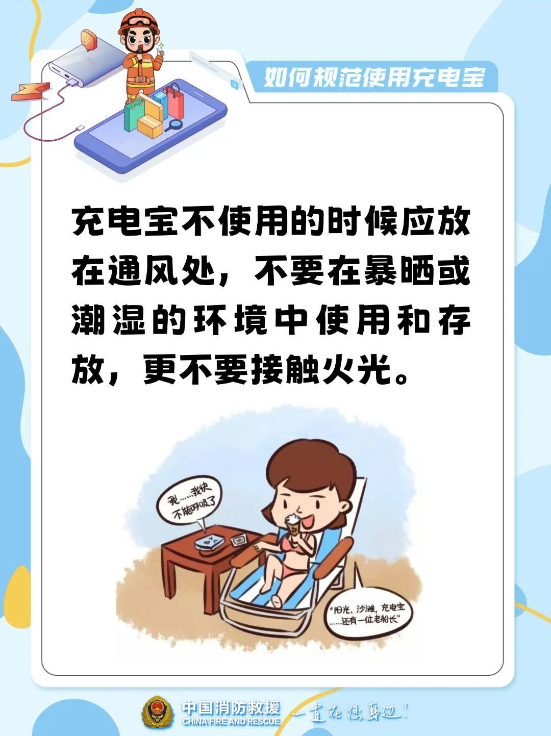 充电宝安全问题再上热搜！快看你的数码“伴侣”还能用几年