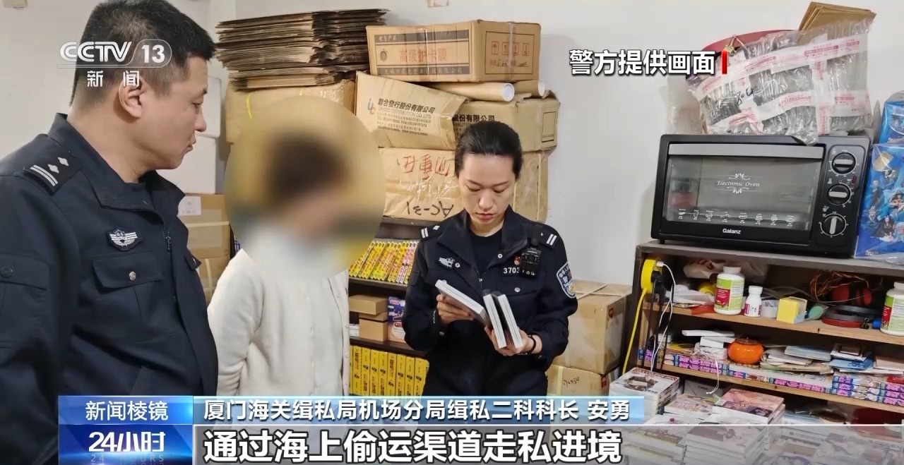 目标群体多为青少年!大量走私“二次元”淫秽漫画被海关查获