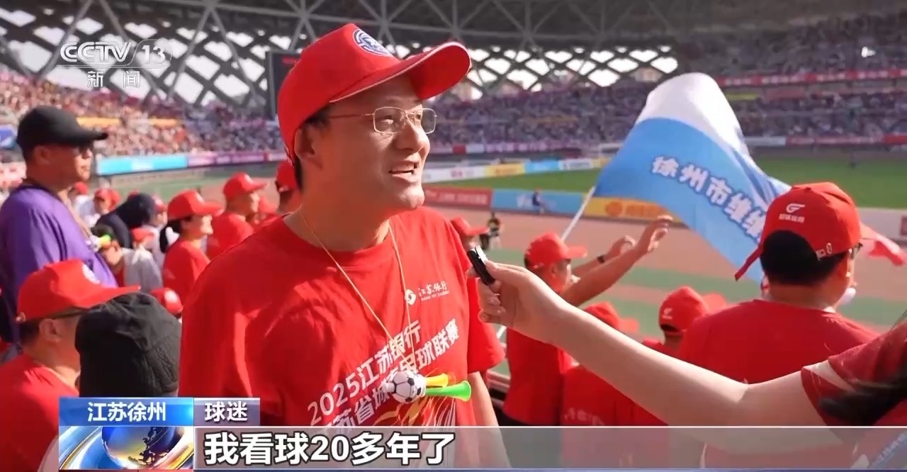 场内场外一样热闹！看“苏超”如何玩转“搭子经济”