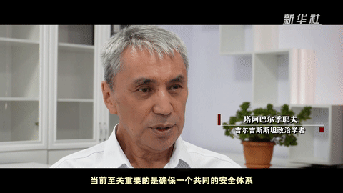 微视频|携手共建中国—中亚命运共同体