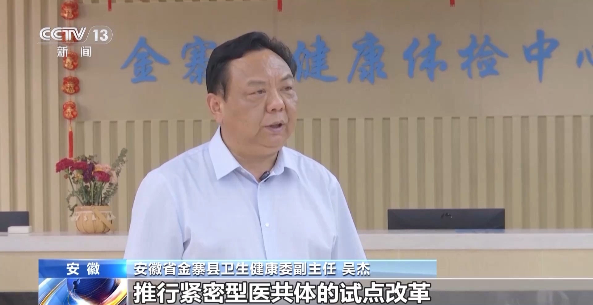 看病不用出远门 “家门口的医改”如何进行?