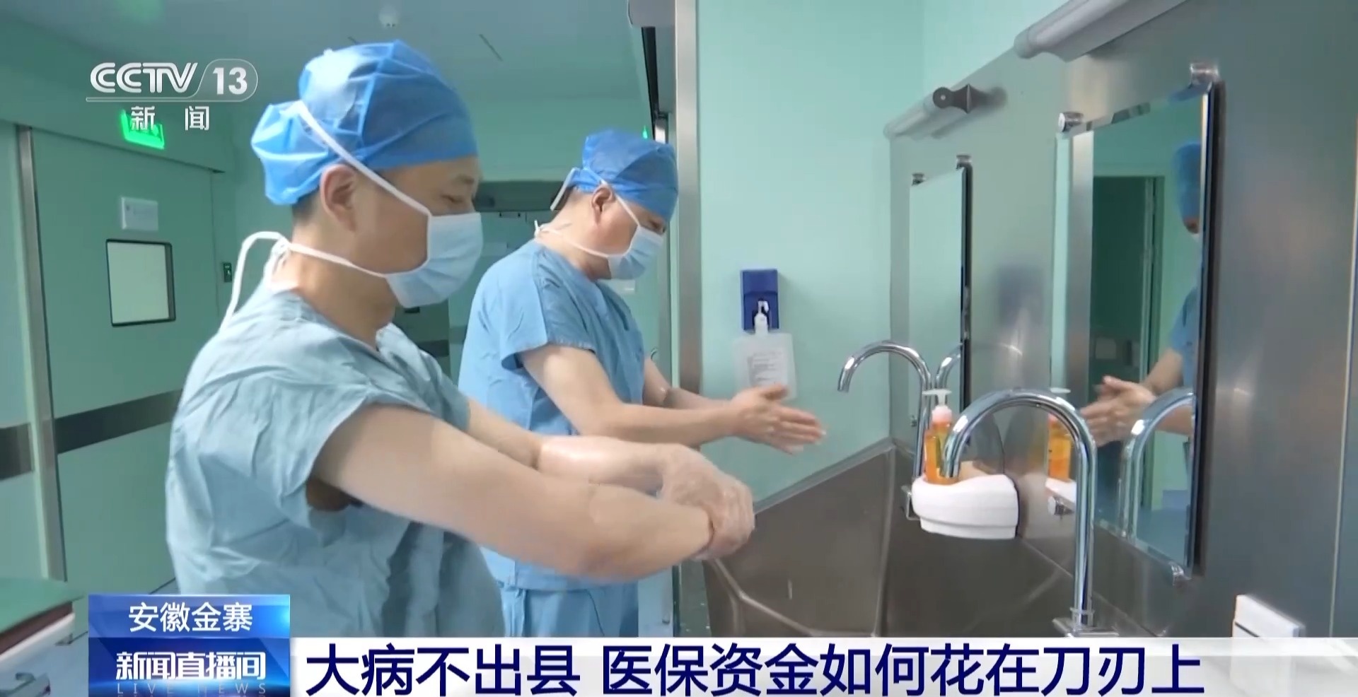 看病不用出远门 “家门口的医改”如何进行?