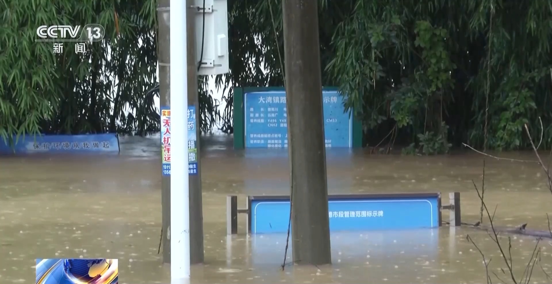 台风“蝴蝶”停止编号但影响持续 多河流发生超警洪水