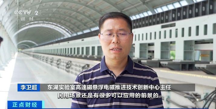 “贴地飞行”！7秒冲刺时速650公里，我国磁悬浮技术获新突破