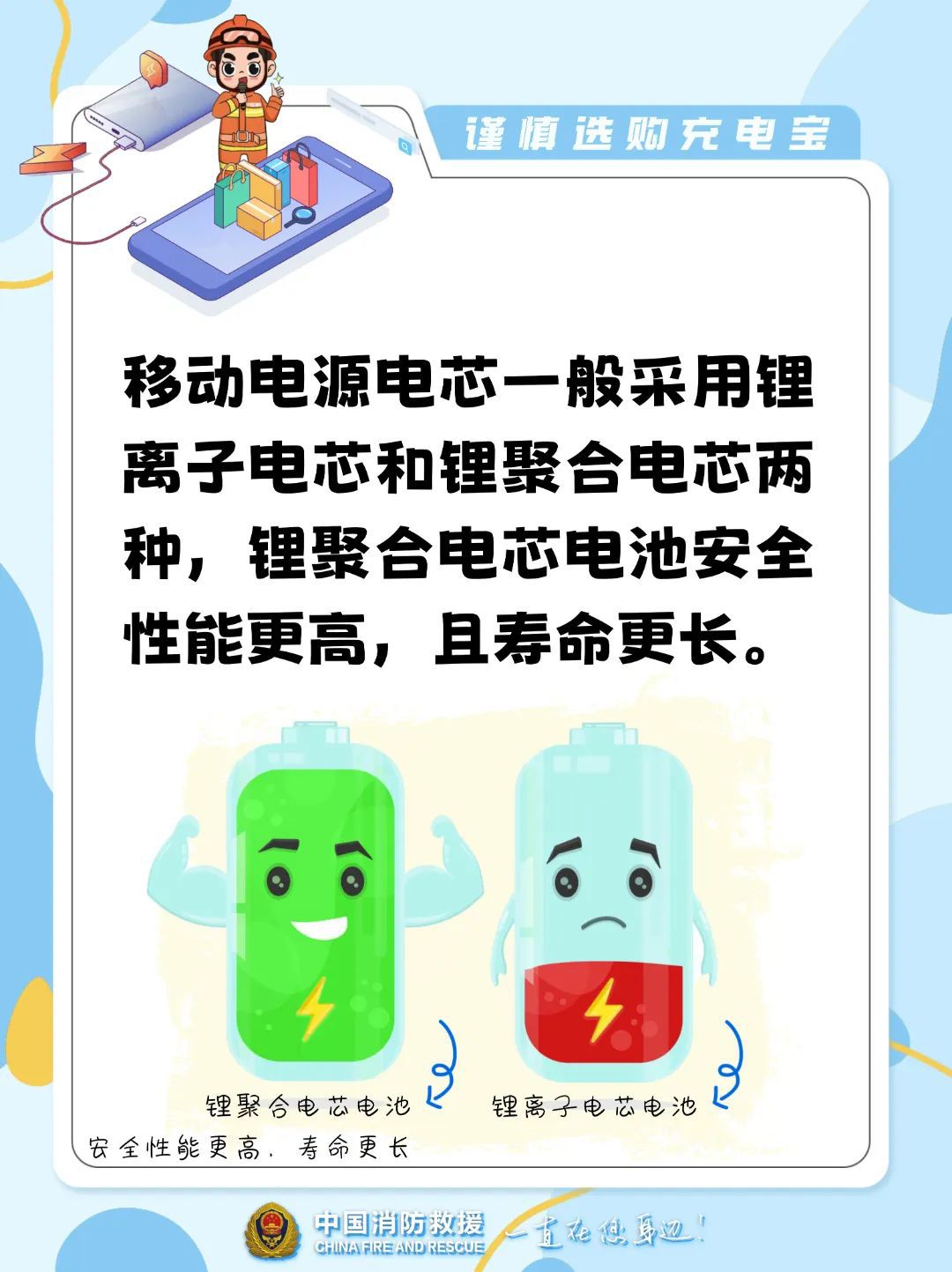 充电宝安全问题再上热搜！快看你的数码“伴侣”还能用几年